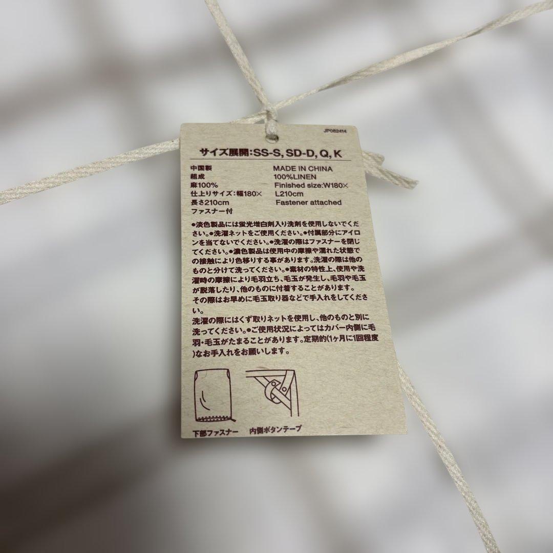 無印良品　掛ふとんカバー SD-D オフ白チェック 180×210cm用