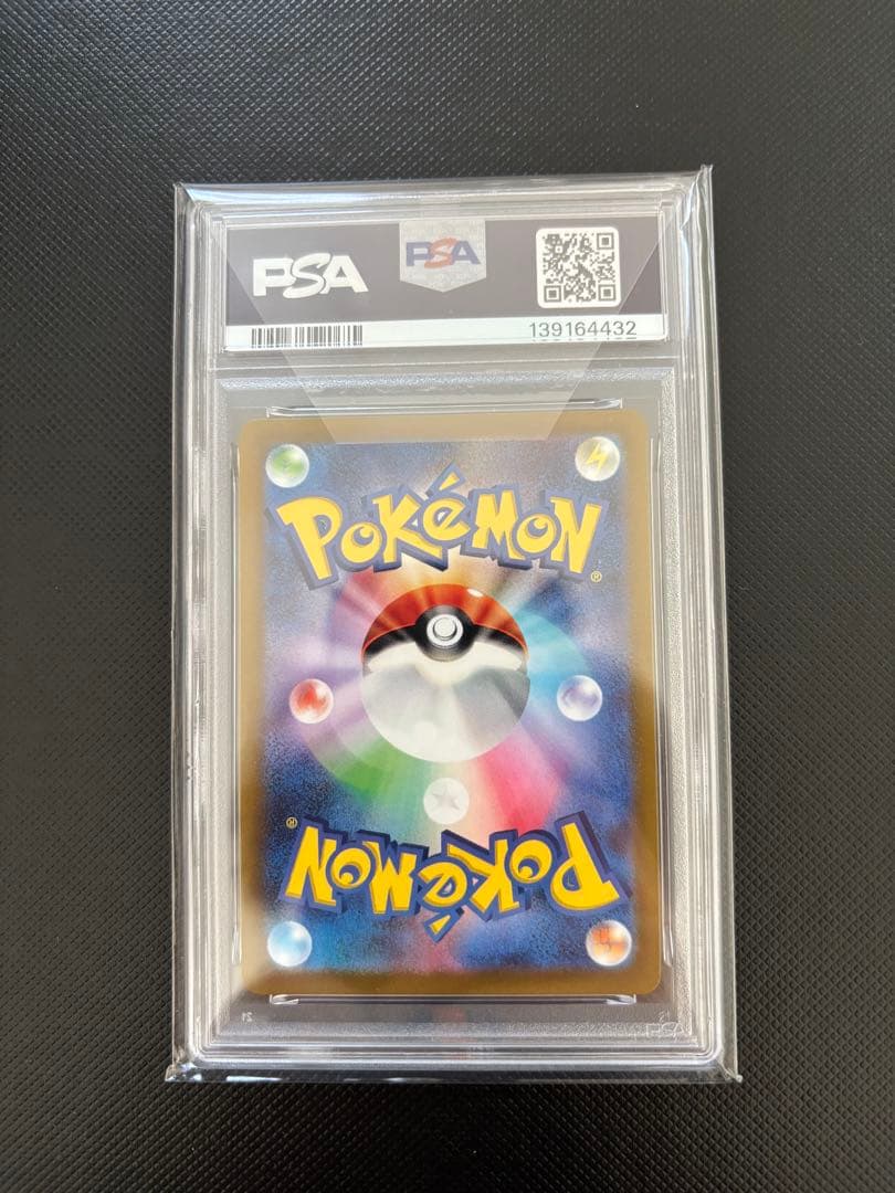 グレイシアVSTAR 217/172 SAR