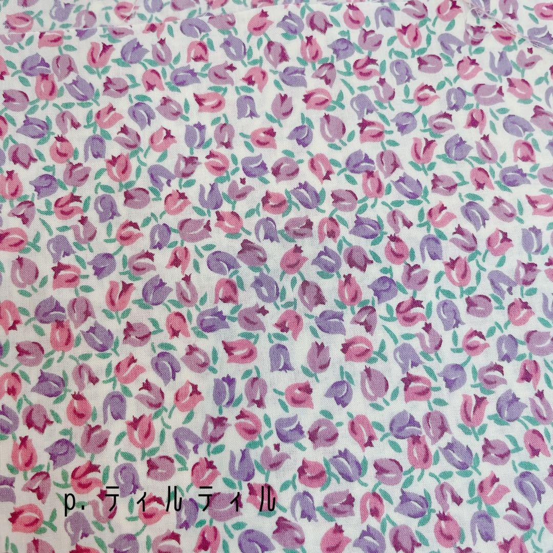 o. p　リバティ　ぱっちんピン　オーダー　まくまく