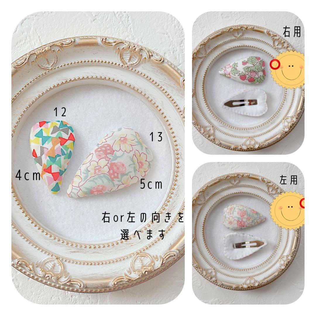 o. p　リバティ　ぱっちんピン　オーダー　まくまく