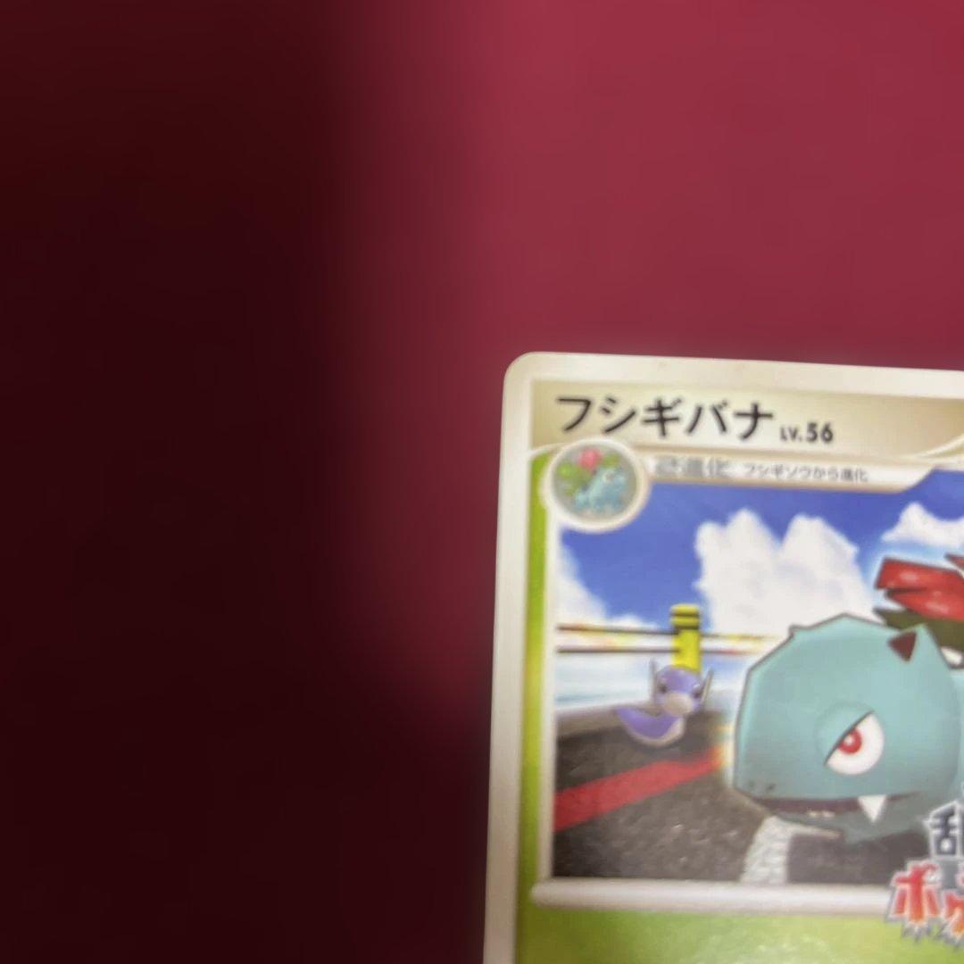 ポケモンカード 乱戦！ポケモンスクランブル フシギバナ　001/016