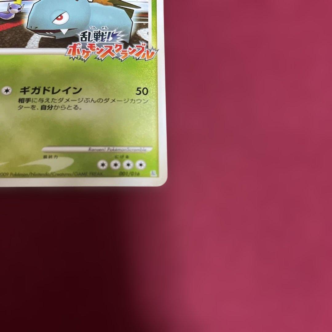 ポケモンカード 乱戦！ポケモンスクランブル フシギバナ　001/016