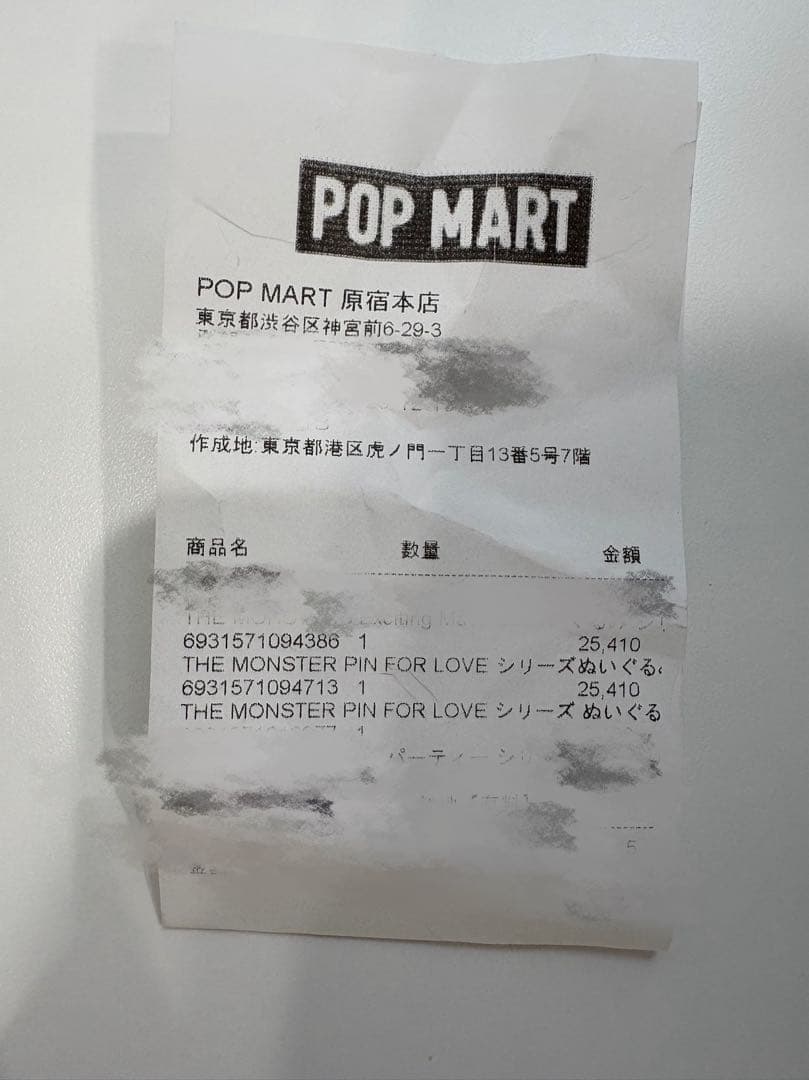 Labubu アルファベット【Q】ラブブ ぬいぐるみ ペンダント popmart