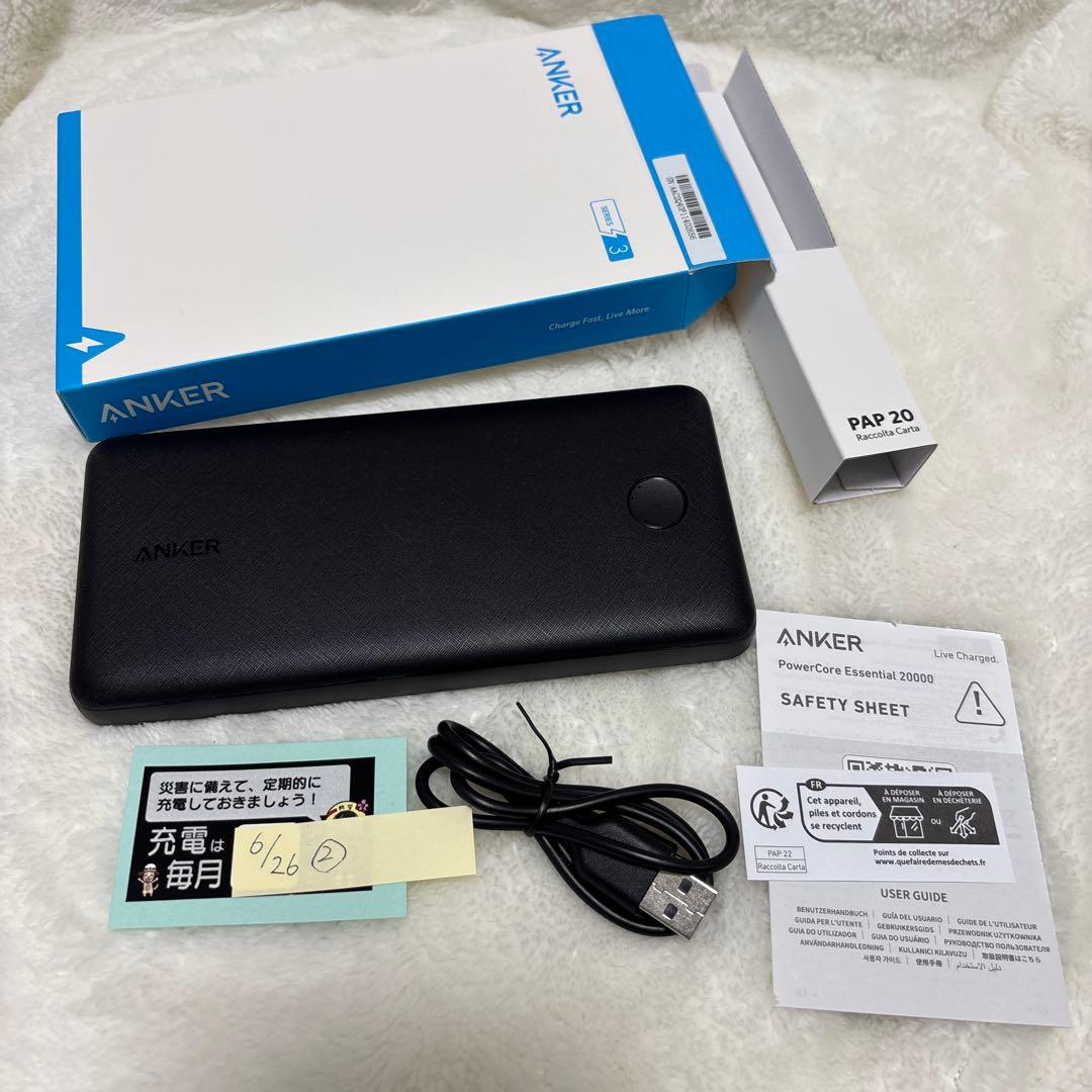 アンカー モバイルバッテリー　20000mAh　A1268013