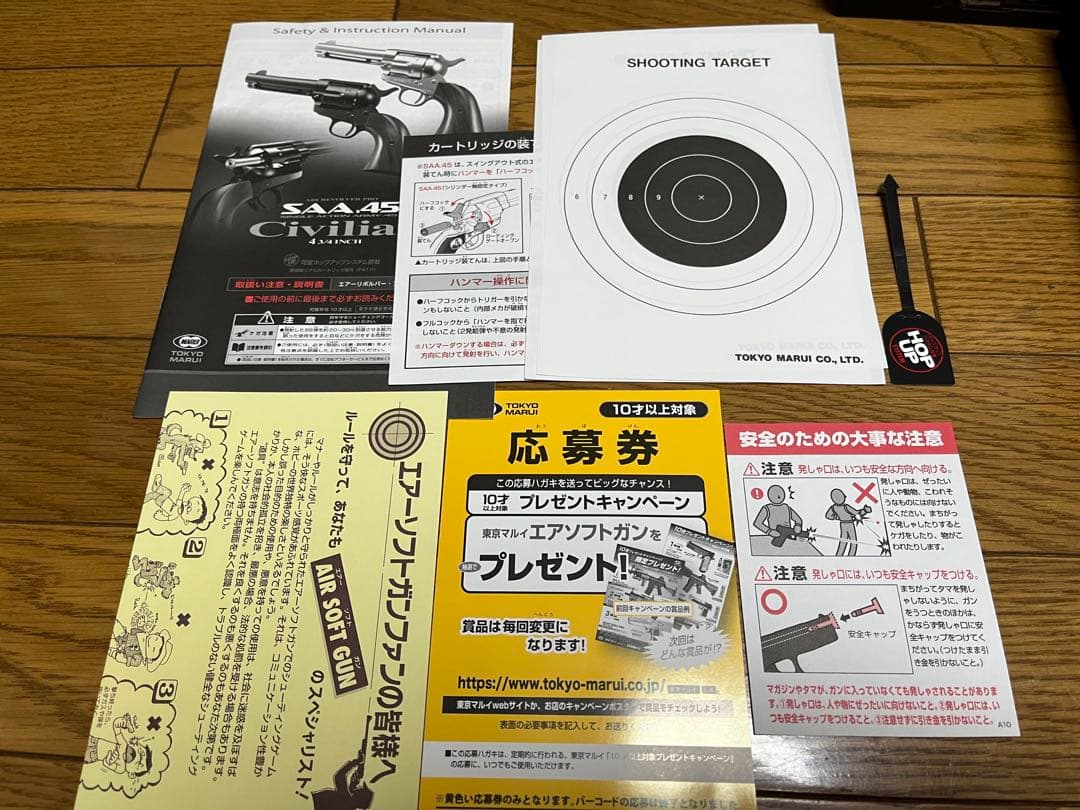 東京マルイ SAA(シングルアクションアーミー)シビリアン エアコキ リボルバー