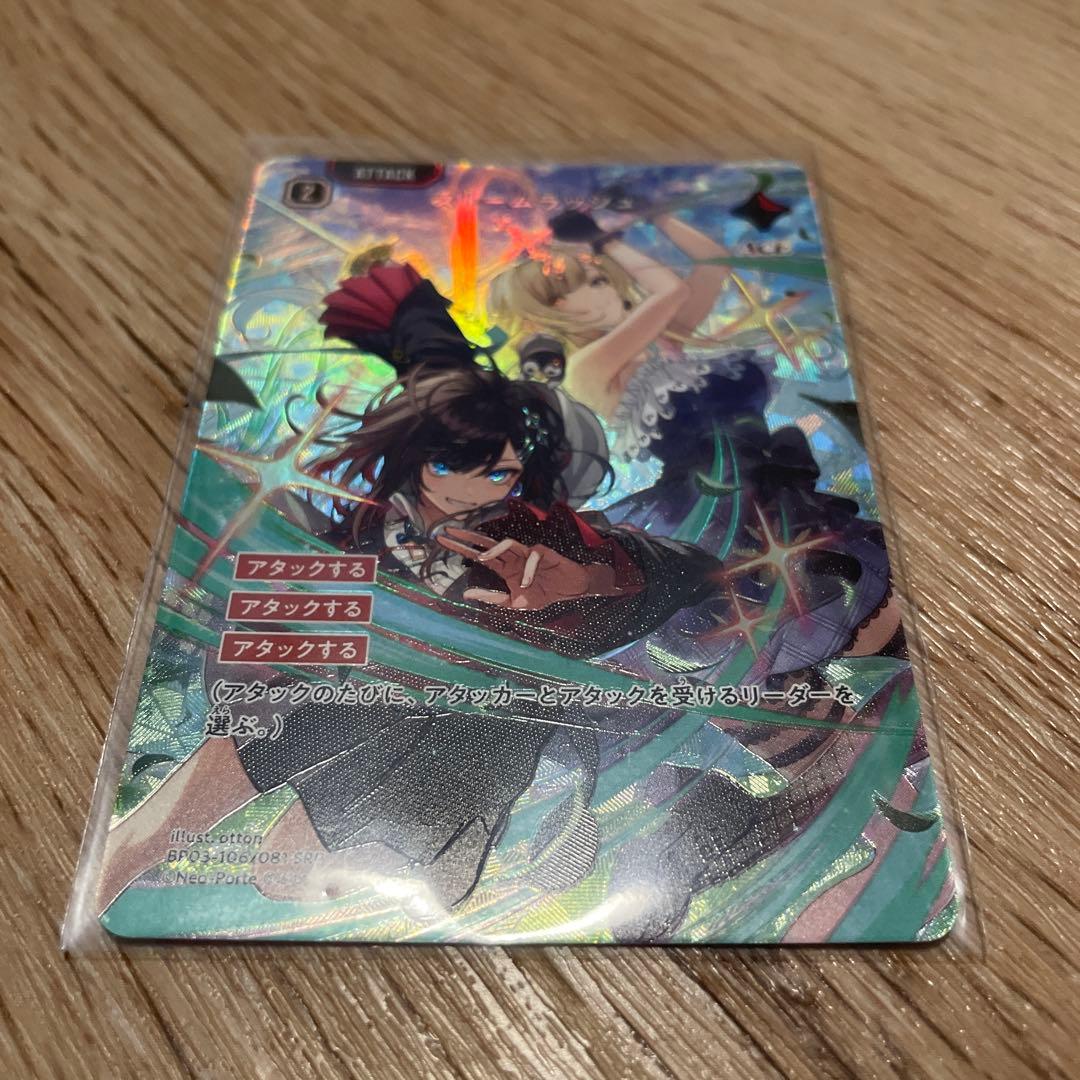 XrossStars ストームラッシュ カード