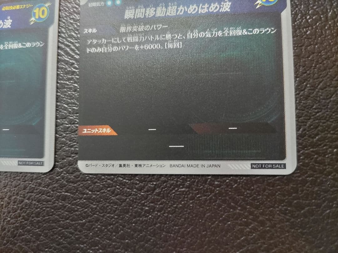 SDVTP-004 孫悟空 パラレル