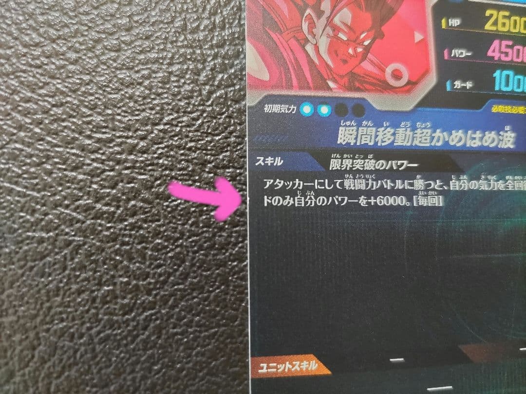 SDVTP-004 孫悟空 パラレル