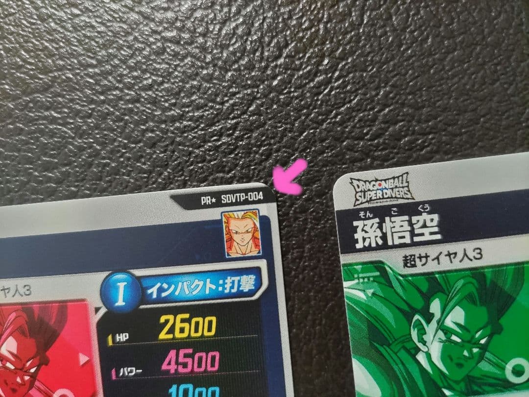 SDVTP-004 孫悟空 パラレル