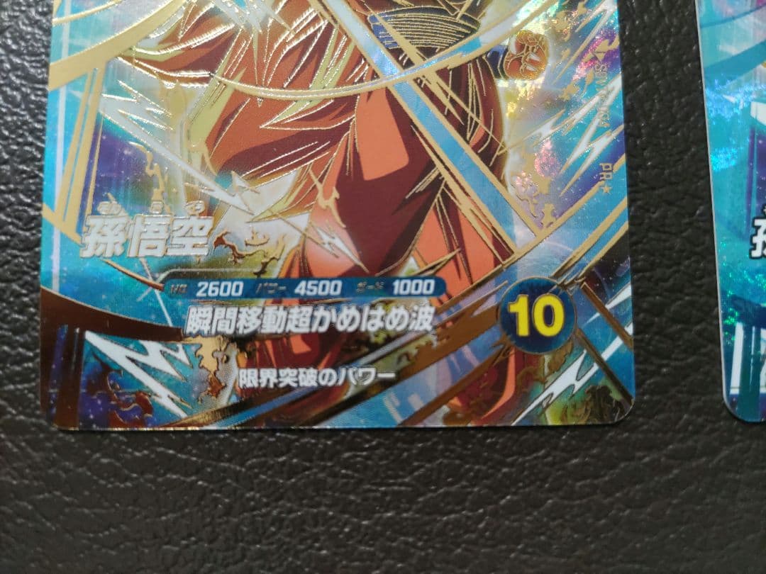 SDVTP-004 孫悟空 パラレル