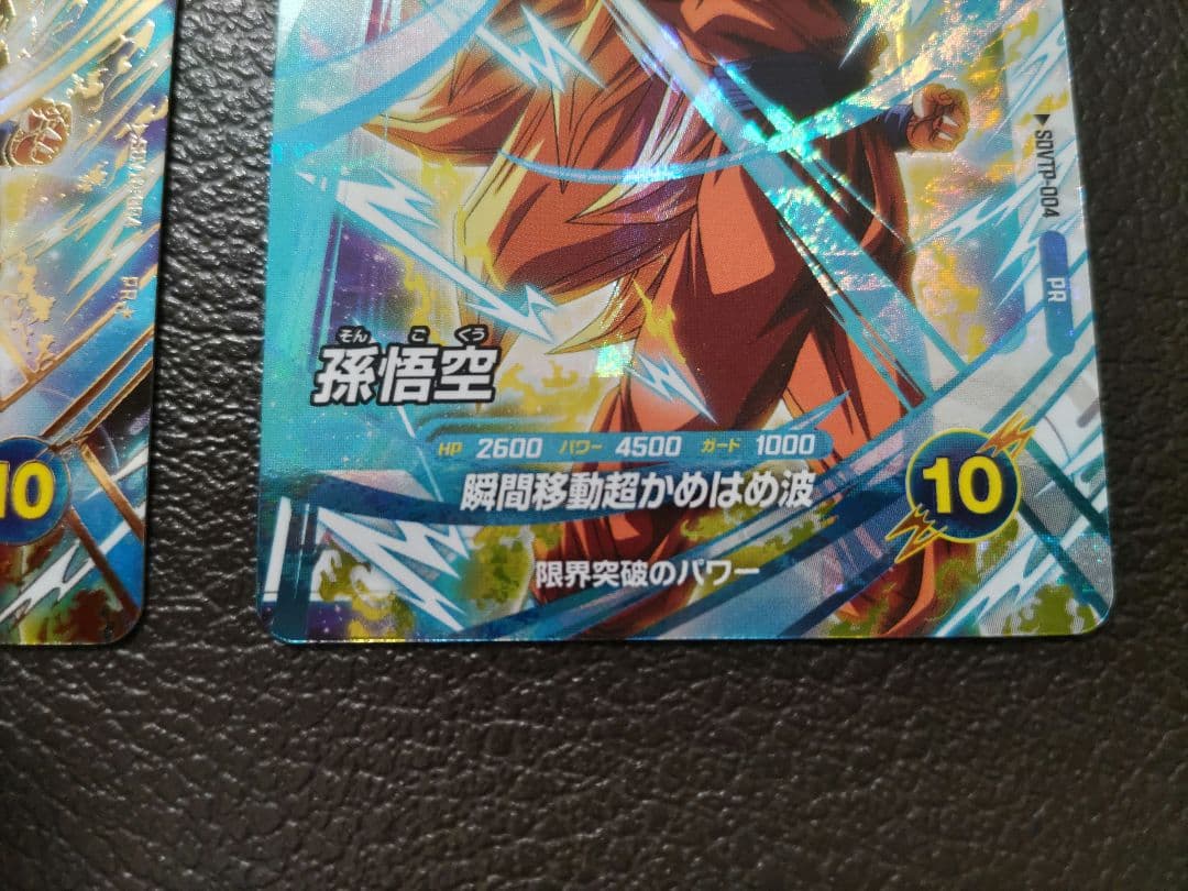 SDVTP-004 孫悟空 パラレル