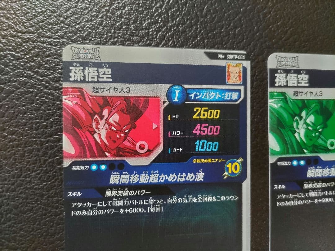 SDVTP-004 孫悟空 パラレル