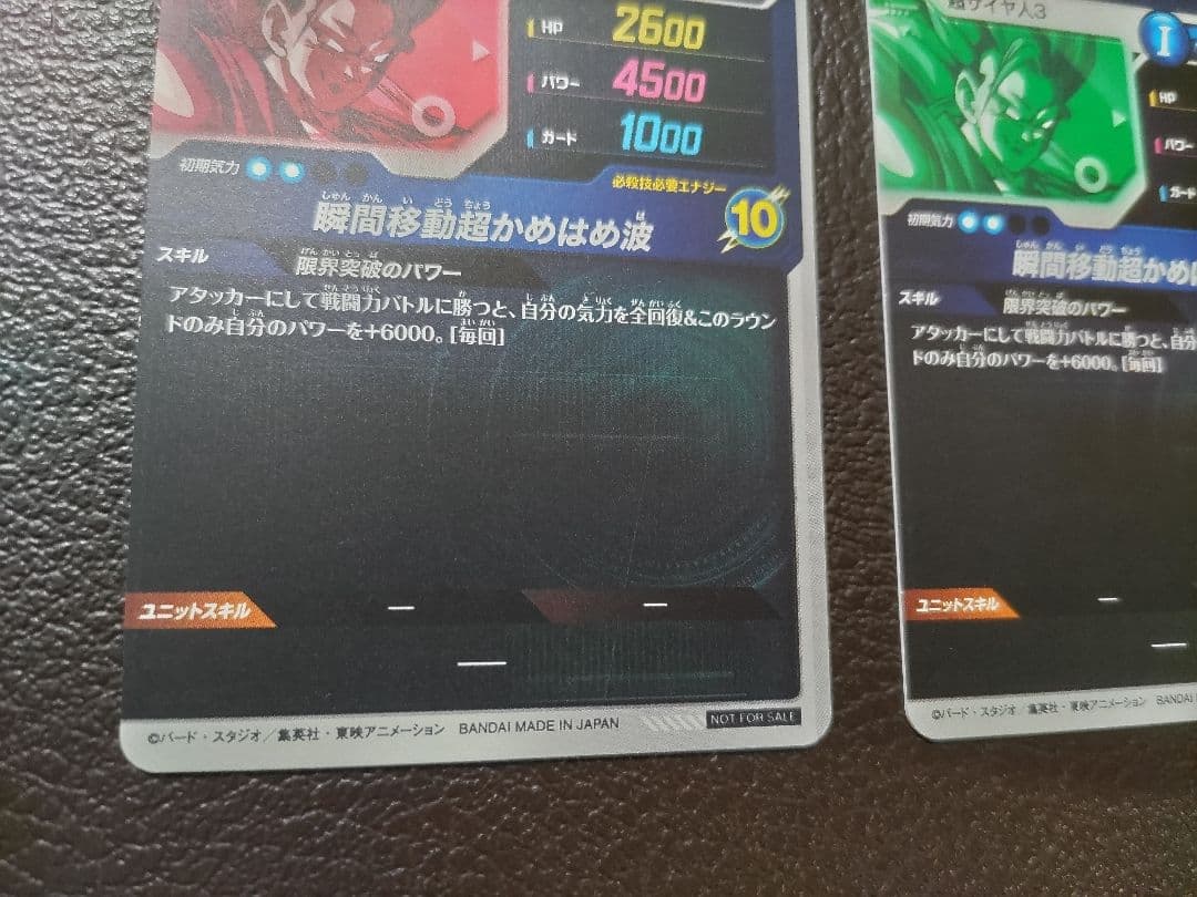 SDVTP-004 孫悟空 パラレル