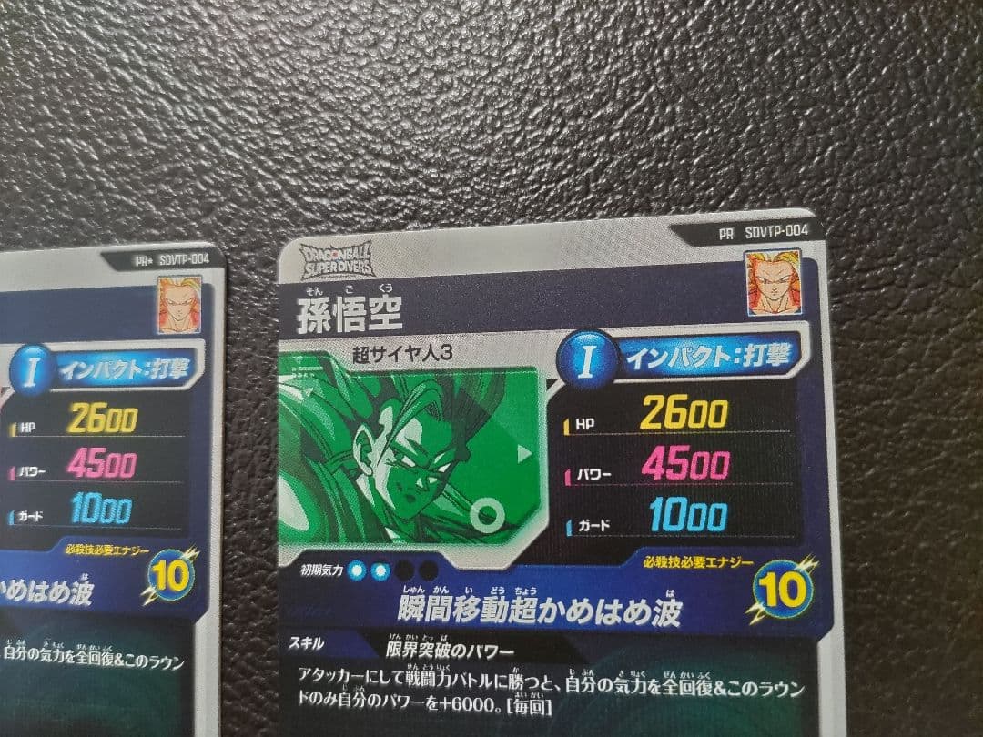 SDVTP-004 孫悟空 パラレル