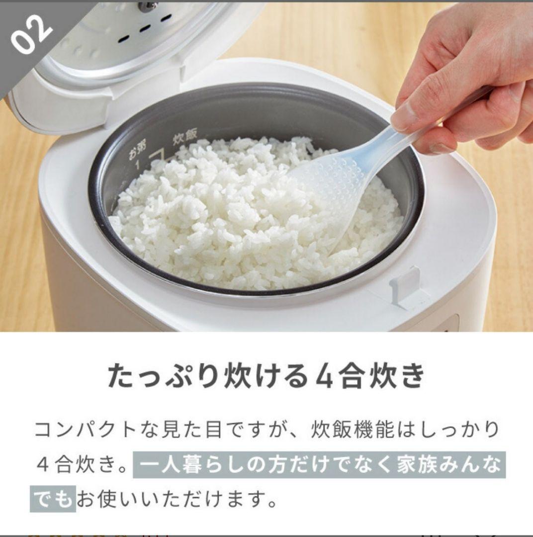 新品未使用　新色 ブラック 4合炊飯器 8メニュー