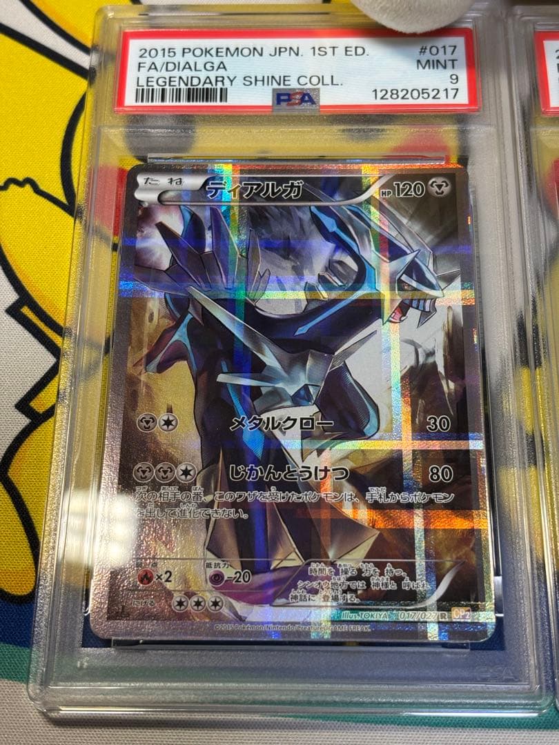 PSA9 ポケモンカード CP2 ディアルガ パルキア 128205217/8