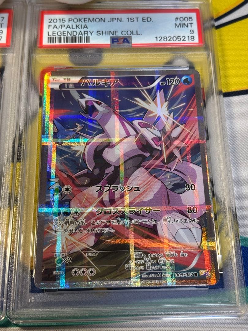 PSA9 ポケモンカード CP2 ディアルガ パルキア 128205217/8