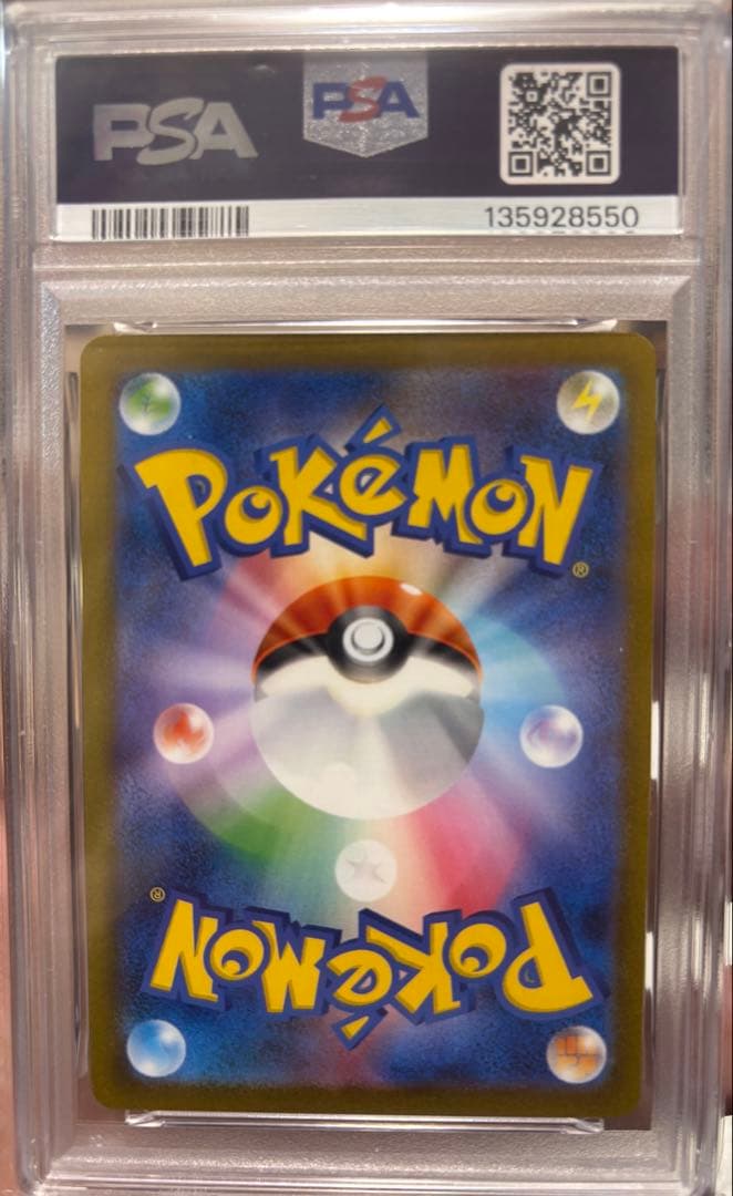 PSA10 2023 POKEMON SV-P JP グレイシア