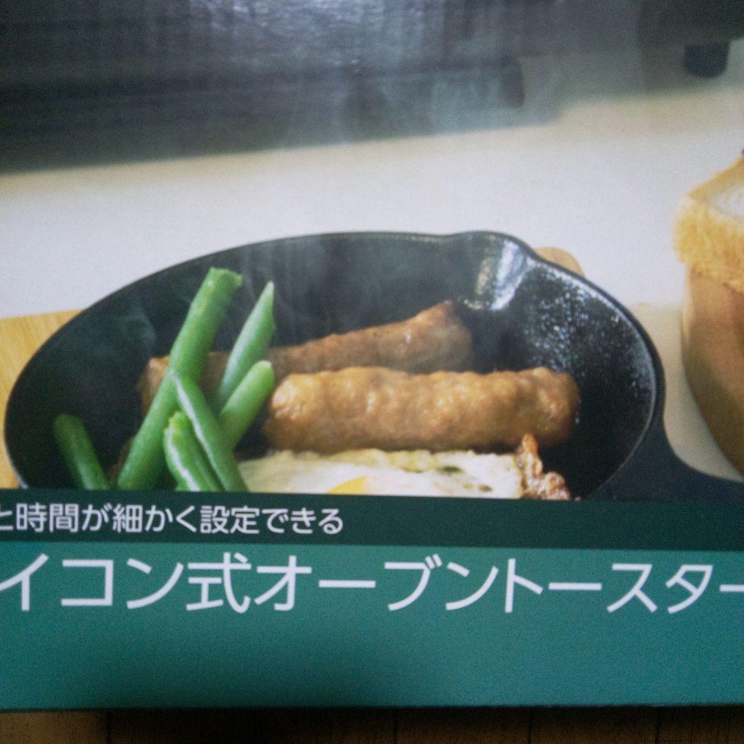 マイコン式　オーブントースター　新品、未使用