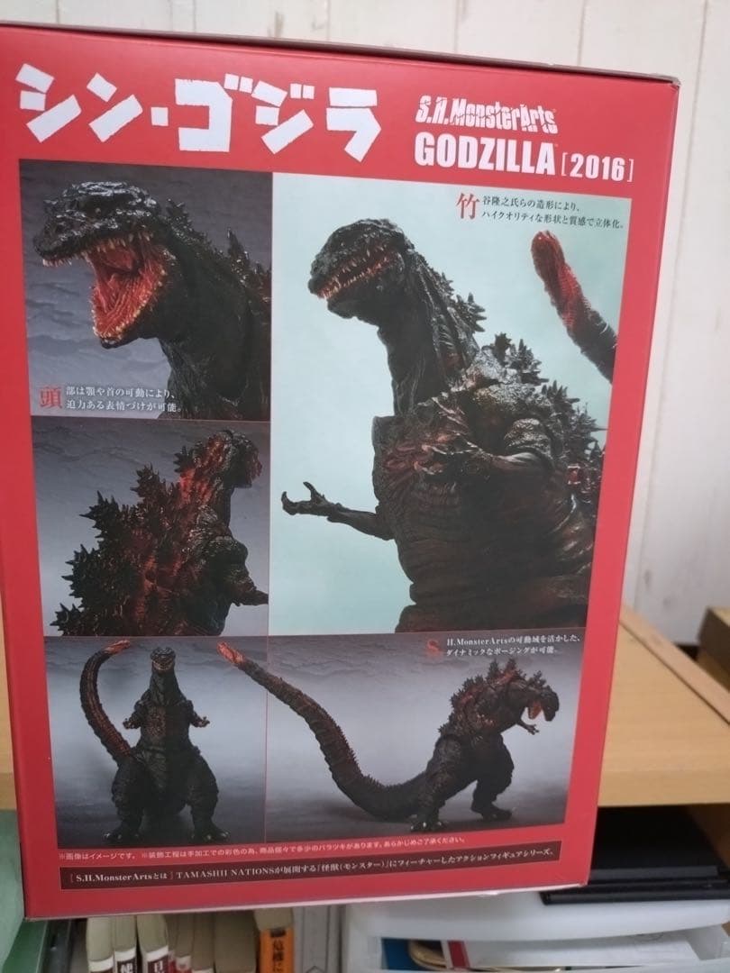 可動式 ゴジラ フィギュア 約30cm