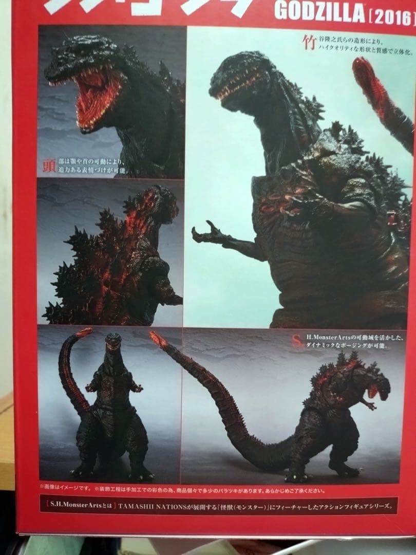 可動式 ゴジラ フィギュア 約30cm