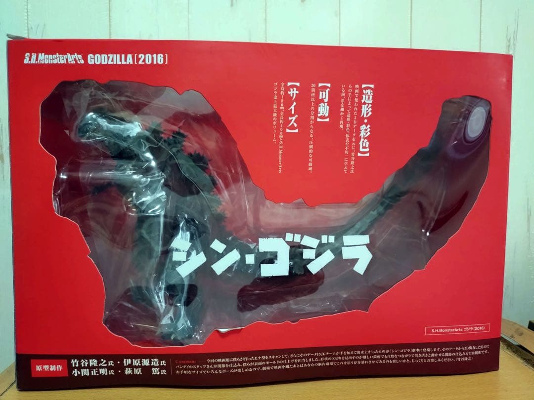 可動式 ゴジラ フィギュア 約30cm