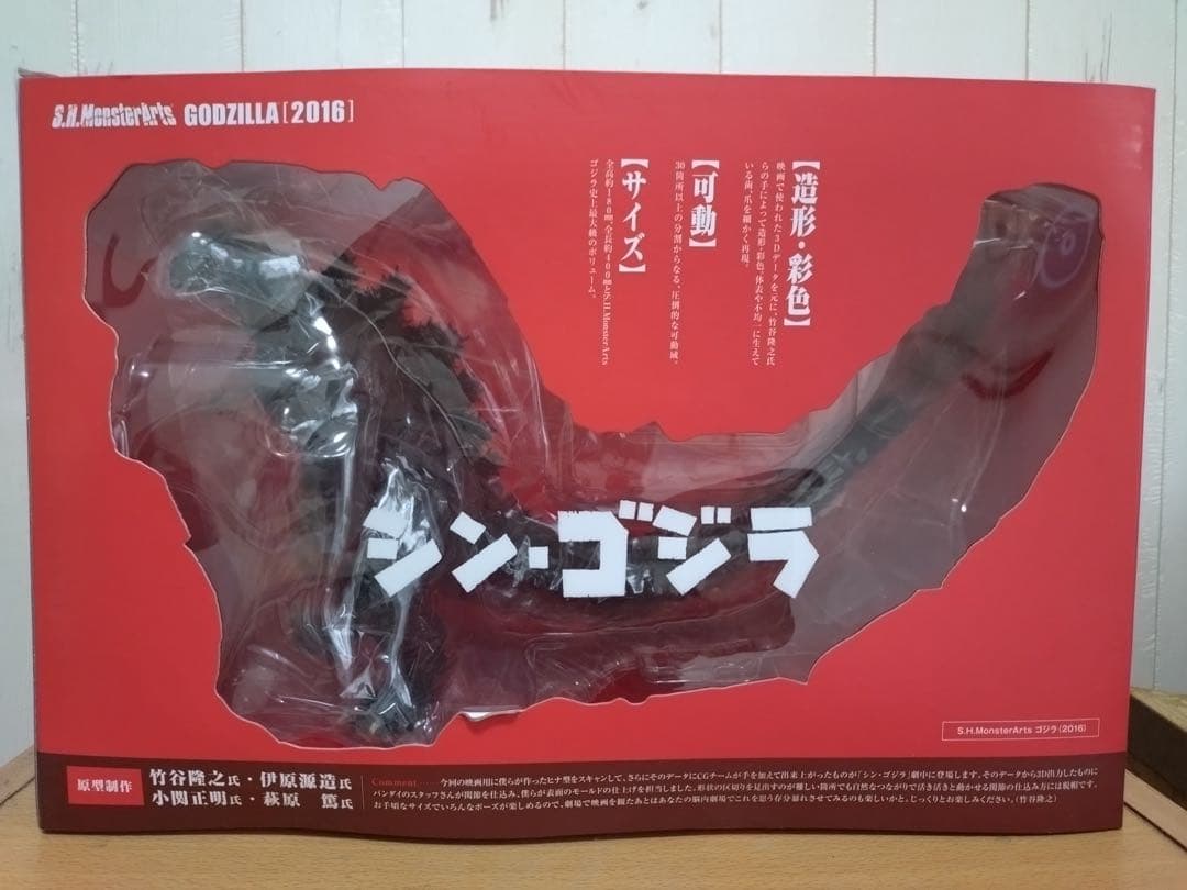 可動式 ゴジラ フィギュア 約30cm