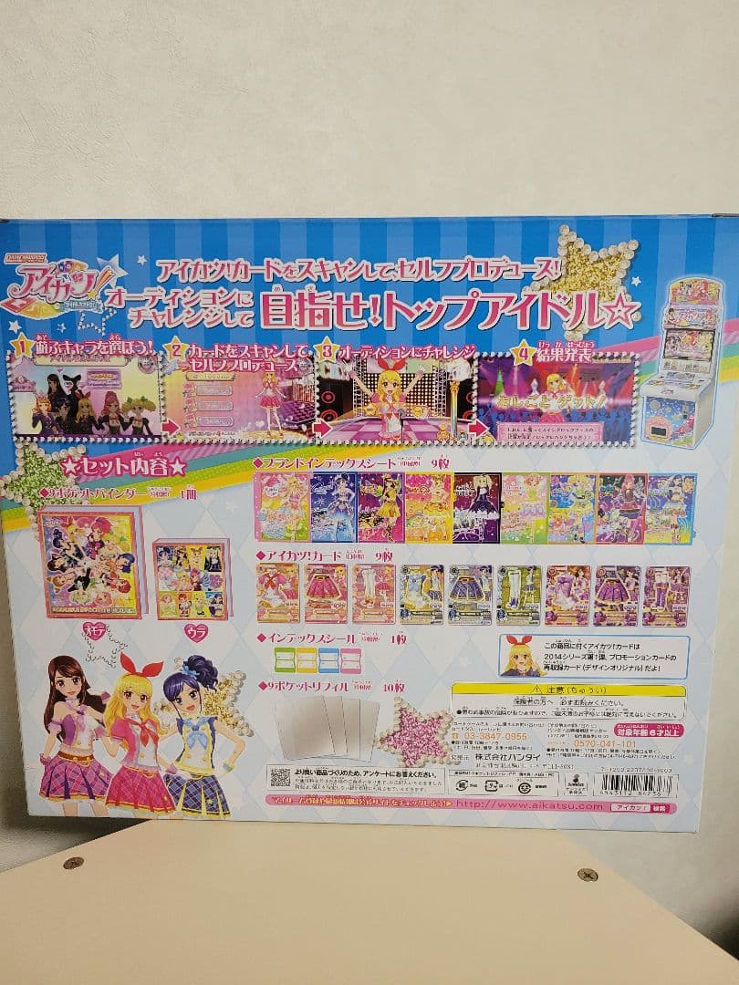 新品未開封　初期　アイカツ　9ポケットバインダー