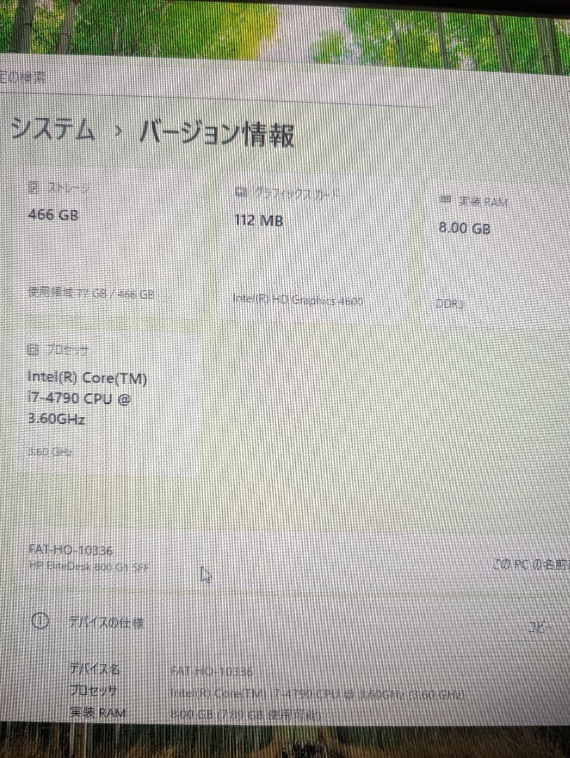 HP デスクトップPC i7-4790 8GB RAM 500GB