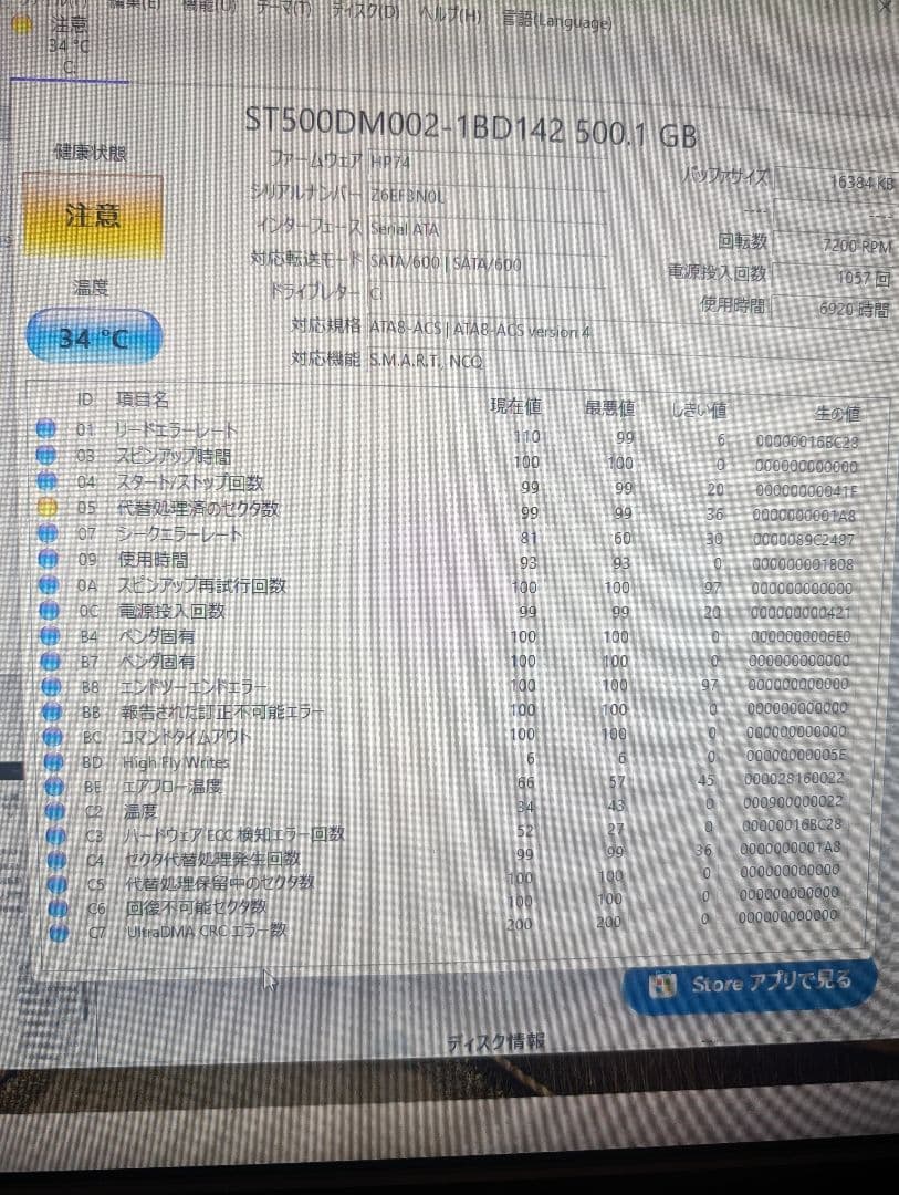 HP デスクトップPC i7-4790 8GB RAM 500GB
