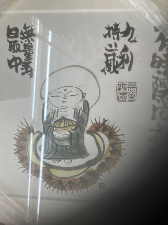 中津川　すや　色紙