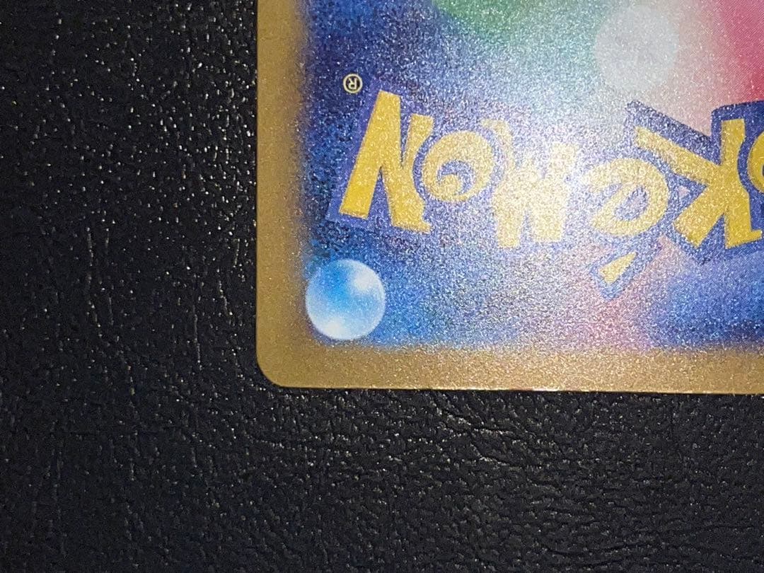 ロケット団のミュウツーex 237/193 SAR M2a MEGAドリームex