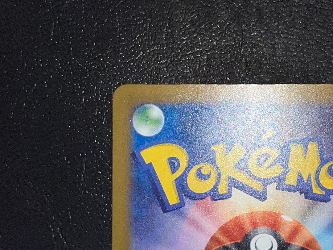 ロケット団のミュウツーex 237/193 SAR M2a MEGAドリームex