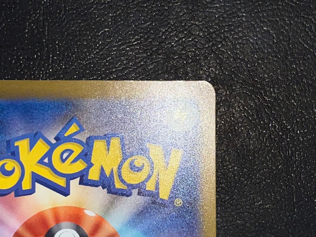 ロケット団のミュウツーex 237/193 SAR M2a MEGAドリームex