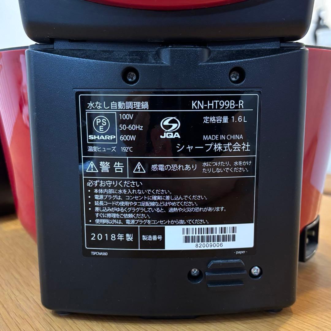 ホットクック KN-HT99B-R