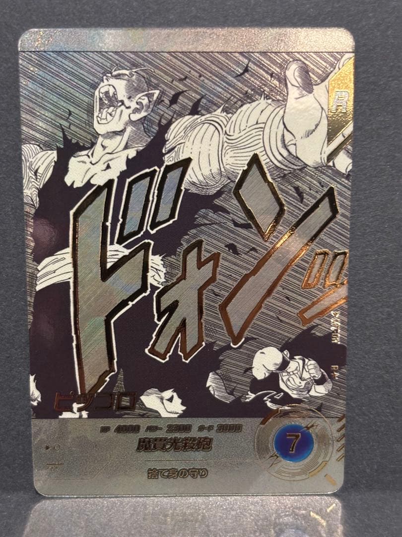 ドラゴンボール アドバンスパック 003 007 017 パラレル　孫悟空