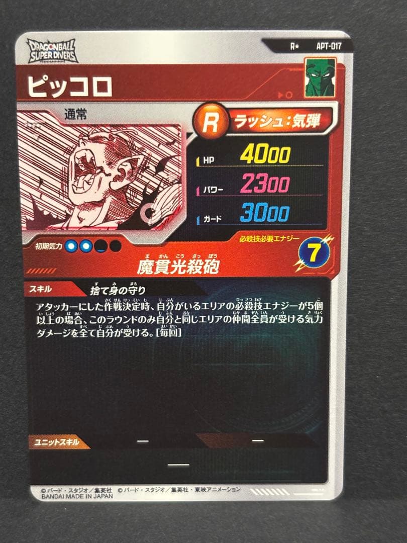 ドラゴンボール アドバンスパック 003 007 017 パラレル　孫悟空