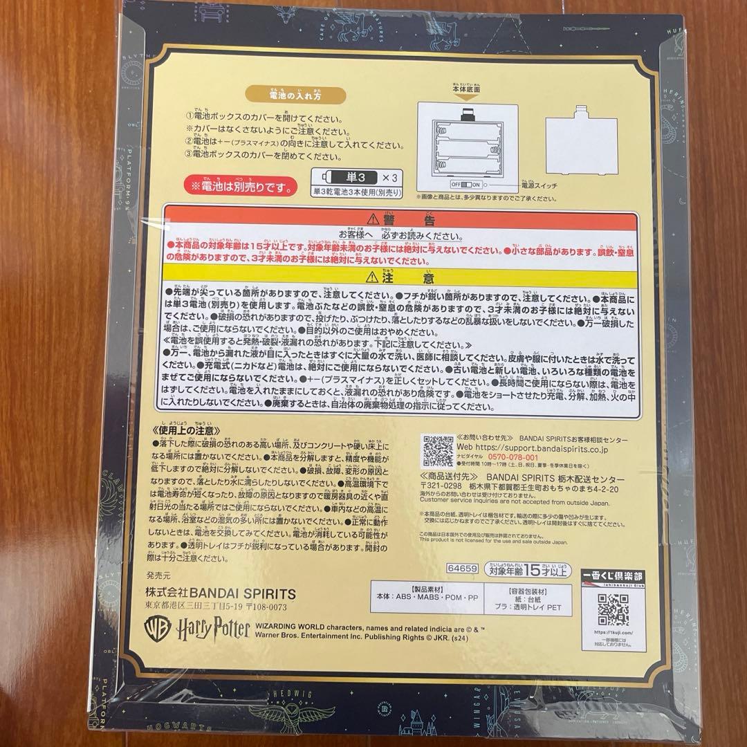 ハリー・ポッター一番くじ　A賞バーティー・ボッツの百味ビーンズ　ライト