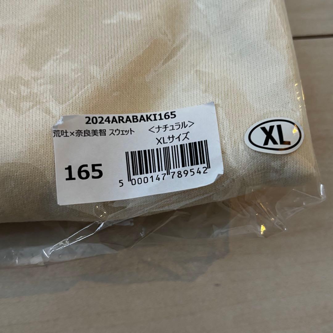 2024 アラバキ　奈良美智　トレーナースウェット　Xl 新品未開封　荒吐