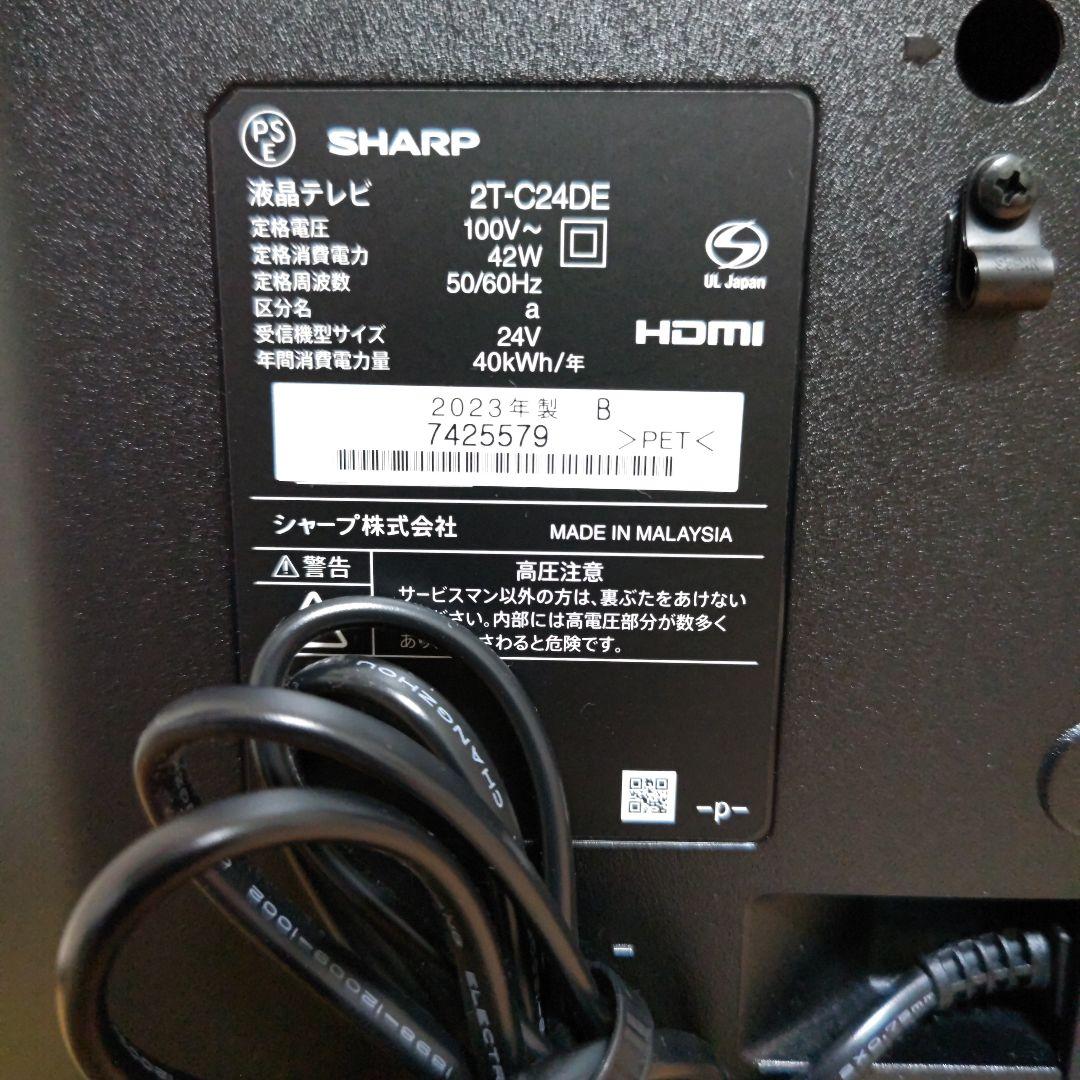 SHARP AQUOS 2T-C20DE 液晶テレビ