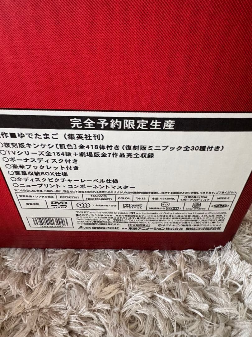 キン肉マン コンプリート BOX キン消し 完全予約限定生産