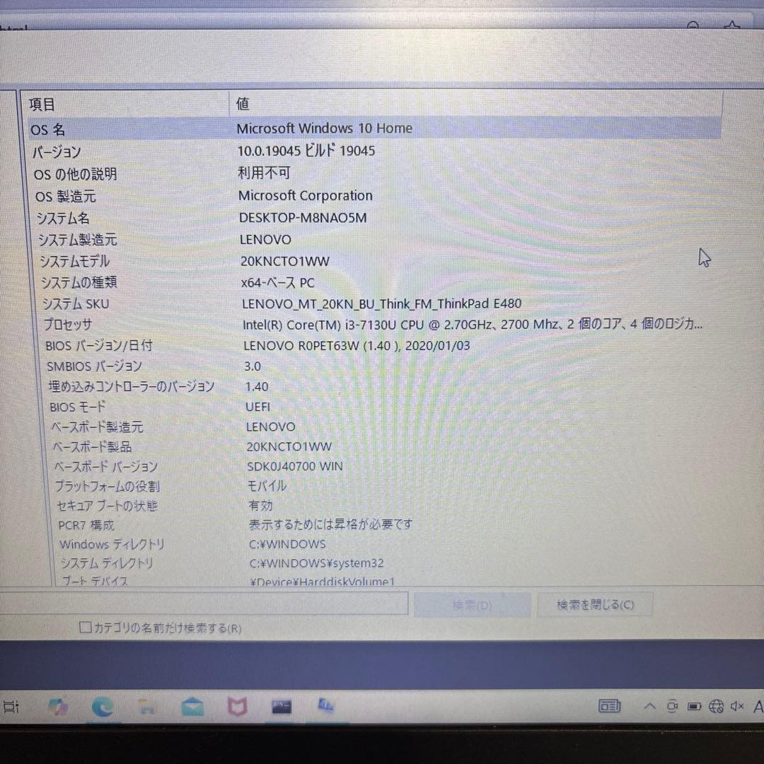 Lenovo ThinkPad E480 / Office付(※注記あり)