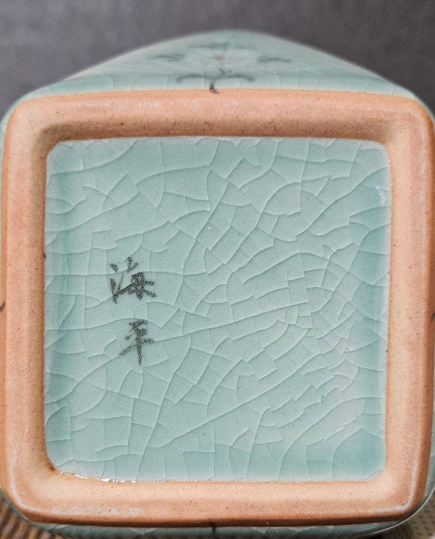 韓国人気現代作家　海平窯　尹允燮作　高麗青磁　象嵌　草花に鶴図　面取　花入れ