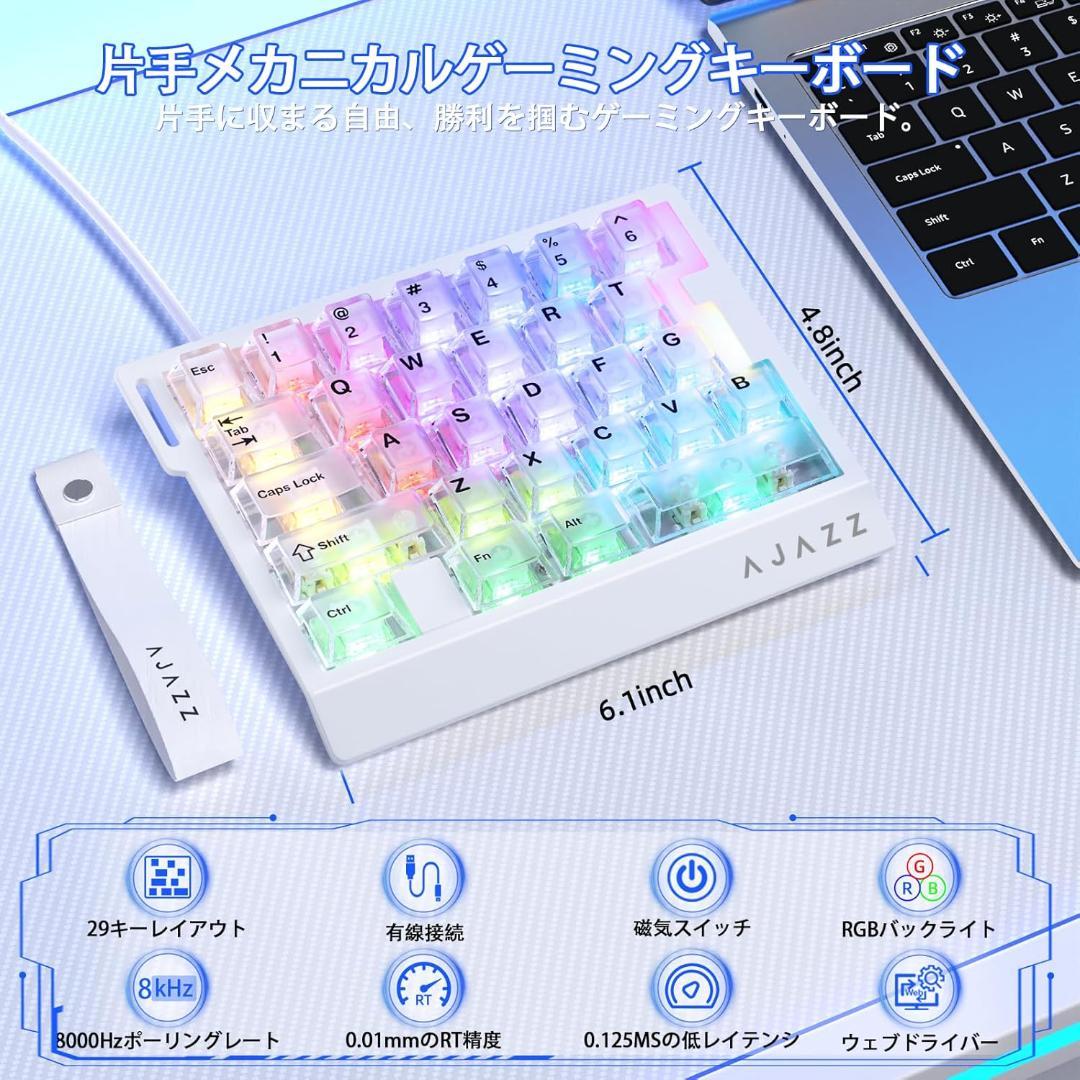 AJAZZ AK029 片手ゲーミングキーボード メ （透明ホワイト） 0205
