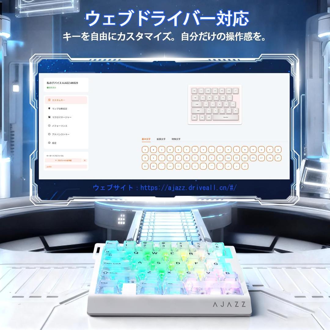 AJAZZ AK029 片手ゲーミングキーボード メ （透明ホワイト） 0205