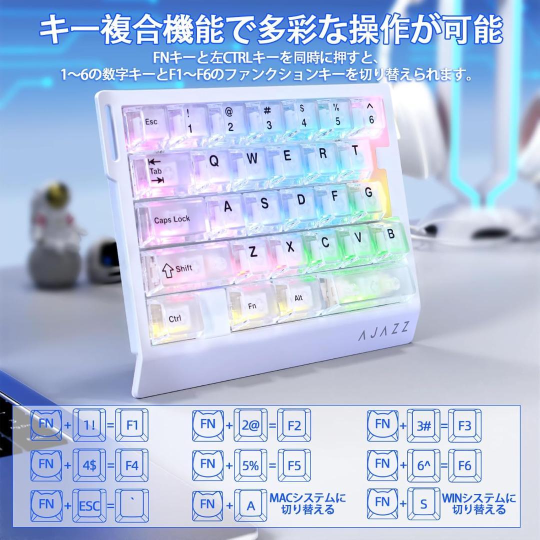 AJAZZ AK029 片手ゲーミングキーボード メ （透明ホワイト） 0205