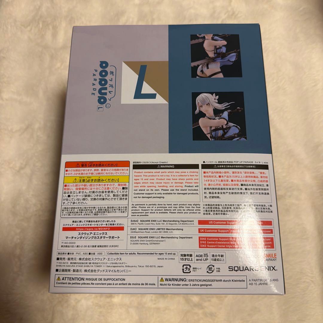 NieR 一番くじ カイネ