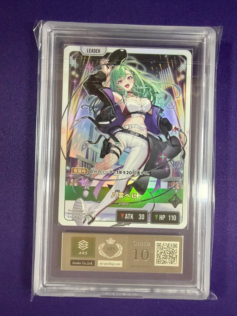 八雲べに LRP ARS10+ Xross Stars クロススターズ