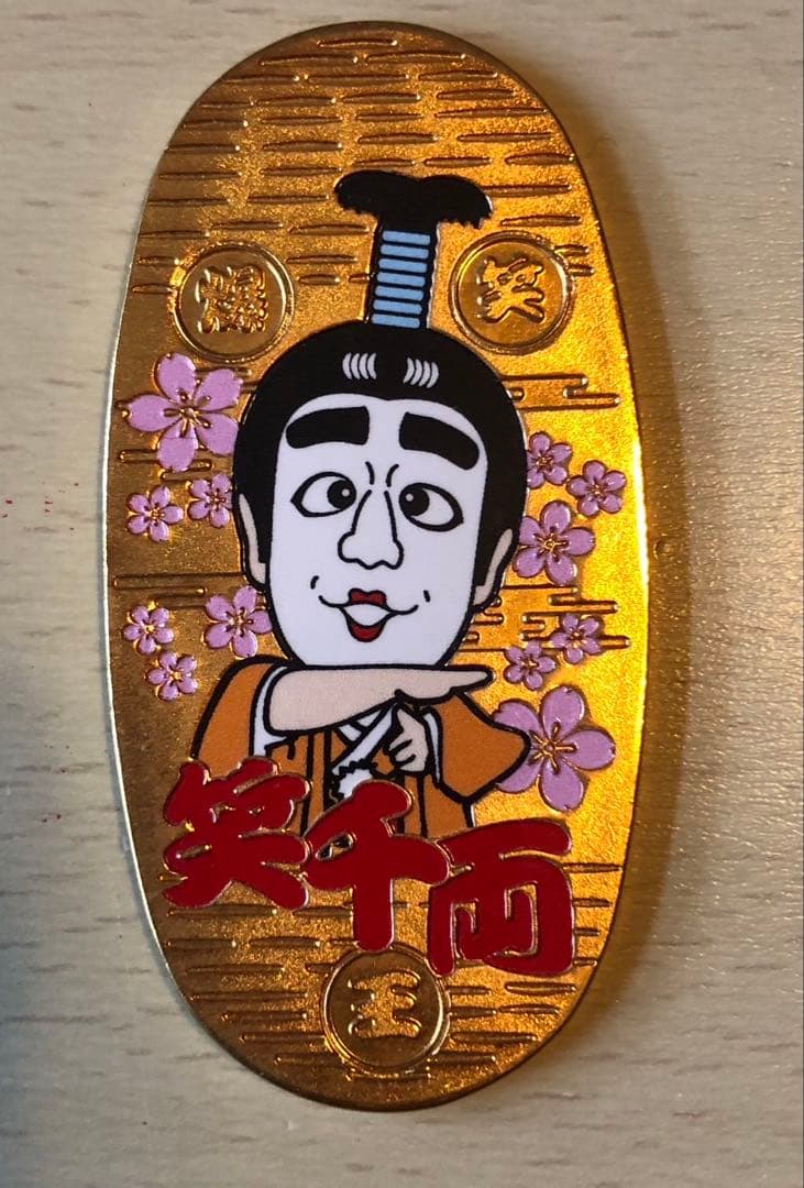 志村けんの大爆笑点3点セット