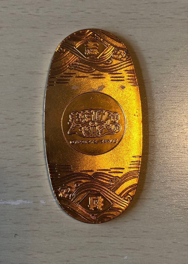 志村けんの大爆笑点3点セット